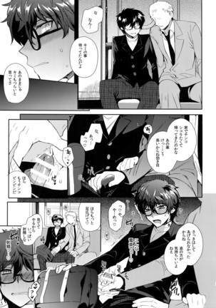 Playing · Joker 2 Page #30