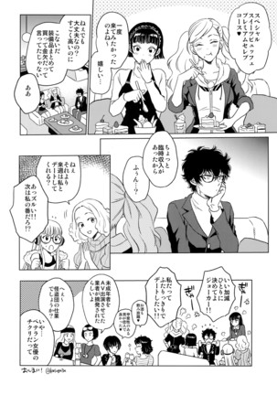 Playing · Joker 2 Page #19