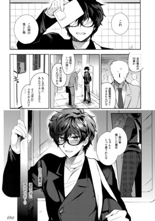 Playing · Joker 2 Page #39