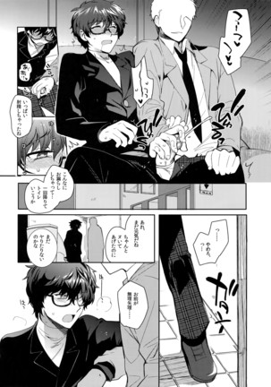 Playing · Joker 2 Page #31