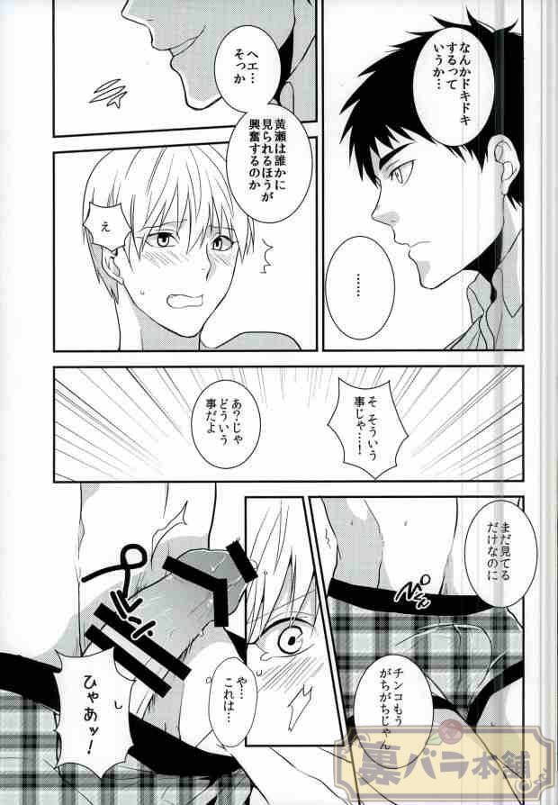[Hekireki  いじわるしないでほしーッス!