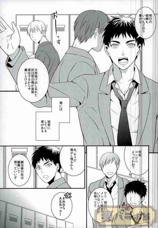 [Hekireki  いじわるしないでほしーッス!