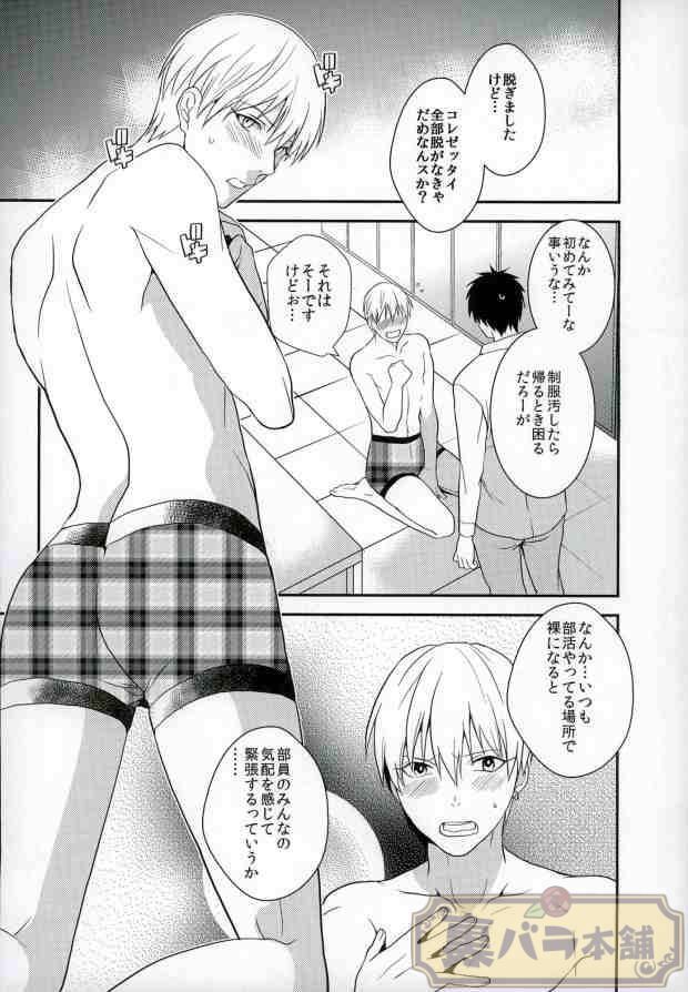 [Hekireki  いじわるしないでほしーッス!