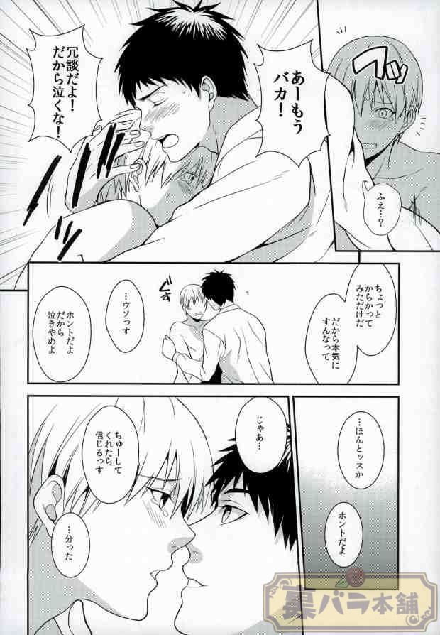 [Hekireki  いじわるしないでほしーッス!