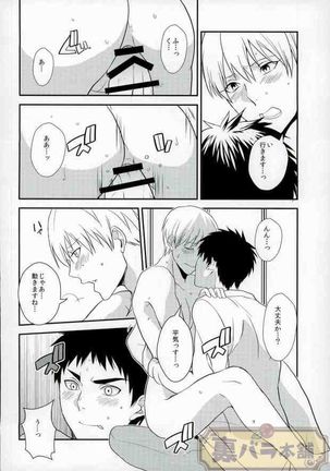 [Hekireki  いじわるしないでほしーッス! Page #15