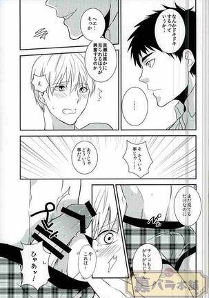 [Hekireki  いじわるしないでほしーッス! Page #10