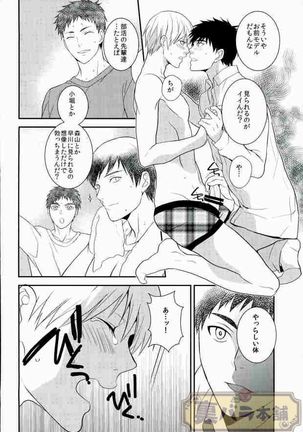 [Hekireki  いじわるしないでほしーッス! Page #11