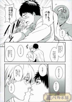 [Hekireki  いじわるしないでほしーッス! Page #13