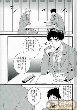[Hekireki  いじわるしないでほしーッス! Page #4