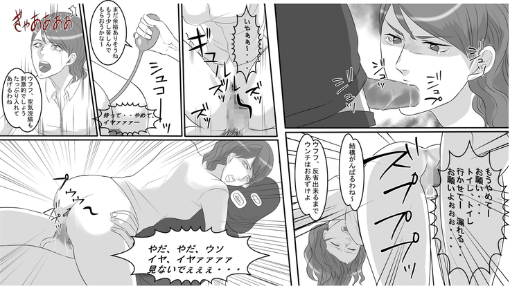 OL Hitomi Jigoku no Fukushuu Shuuchi Zeme ~Onna Joushi wa Buka no Kanchou Dorei~ Zenpen