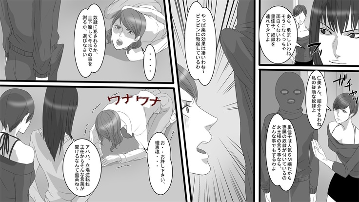 OL Hitomi Jigoku no Fukushuu Shuuchi Zeme ~Onna Joushi wa Buka no Kanchou Dorei~ Zenpen