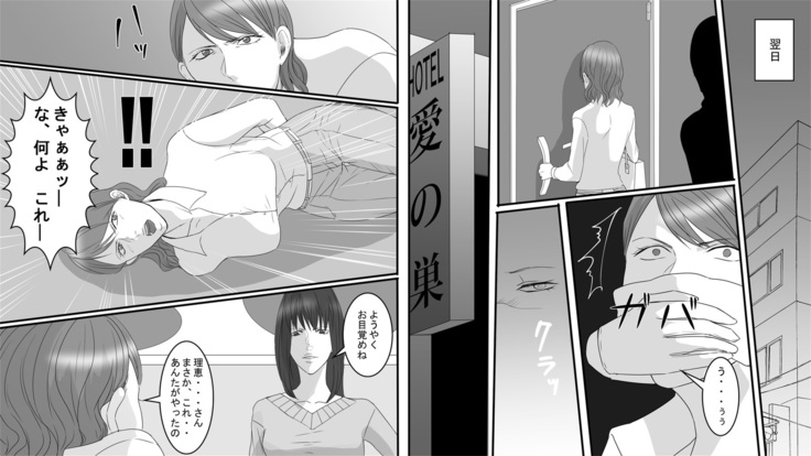 OL Hitomi Jigoku no Fukushuu Shuuchi Zeme ~Onna Joushi wa Buka no Kanchou Dorei~ Zenpen