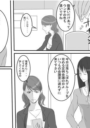 OL Hitomi Jigoku no Fukushuu Shuuchi Zeme ~Onna Joushi wa Buka no Kanchou Dorei~ Zenpen Page #13