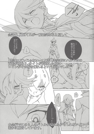 Seion - kowa ne - Page #32