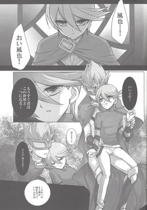 Seion - kowa ne - Page #18