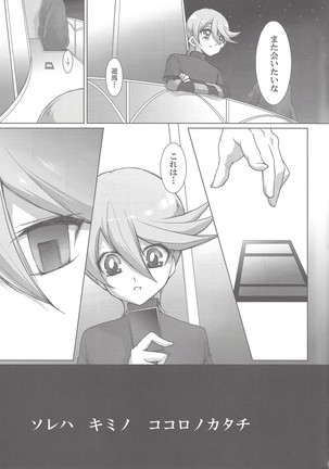 Seion - kowa ne - Page #16