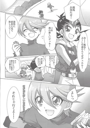 Seion - kowa ne - Page #27