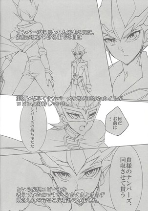 Seion - kowa ne - Page #31