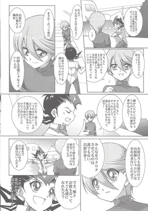 Seion - kowa ne - Page #21
