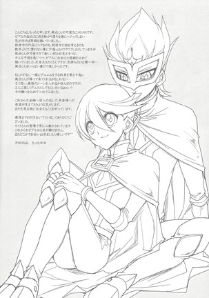 Seion - kowa ne - Page #29