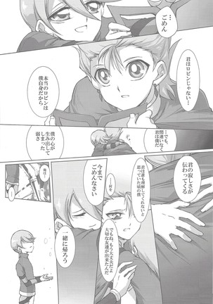 Seion - kowa ne - Page #23