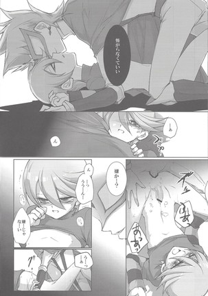 Seion - kowa ne - Page #19