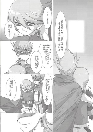 Seion - kowa ne - Page #25