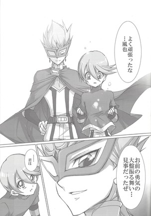 Seion - kowa ne - Page #24