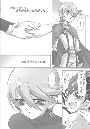 Seion - kowa ne - Page #15