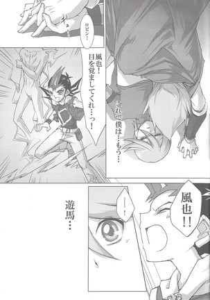 Seion - kowa ne - Page #20