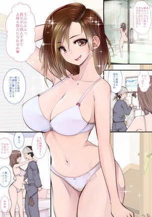 Gravure no Uragawa