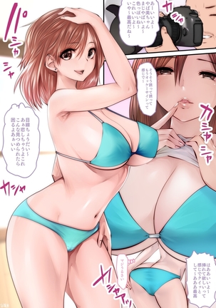 Gravure no Uragawa - Page 34