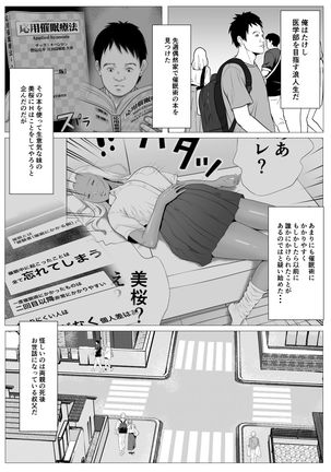 Ore no hatsukoi imōto gyaru wa oji ni sai ● Ryōhō de H sa re teru? - Page 6