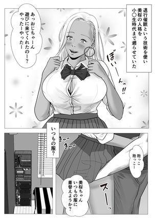 Ore no hatsukoi imōto gyaru wa oji ni sai ● Ryōhō de H sa re teru? - Page 13