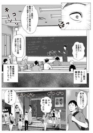 Ore no hatsukoi imōto gyaru wa oji ni sai ● Ryōhō de H sa re teru? - Page 5