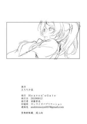 Erochika Go Page #27