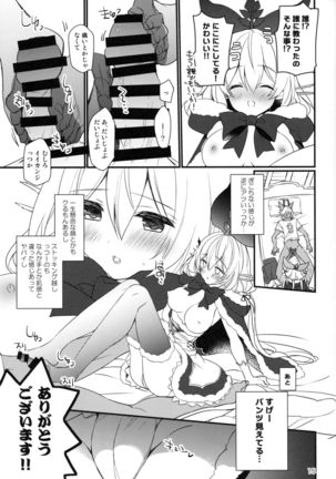 500歳くらい年上の星晶獣と聖夜にパーリナイする話。 Page #14