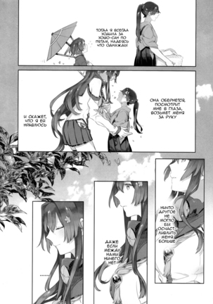 Ameagari no Hanayome - She became my bride after the rain. Page #9