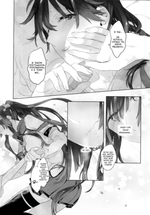 Ameagari no Hanayome - She became my bride after the rain. Page #17