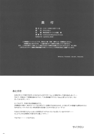 T-33 S+ Page #42