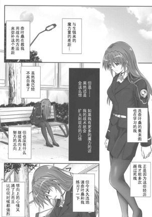 T-33 S+ Page #24