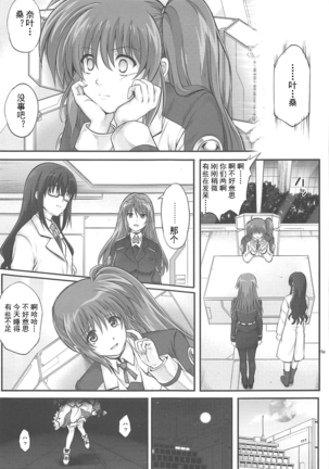 T-33 S+ Page #15