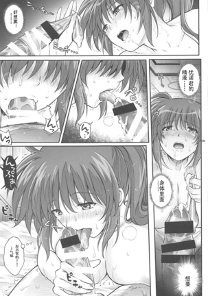 T-33 S+ Page #33