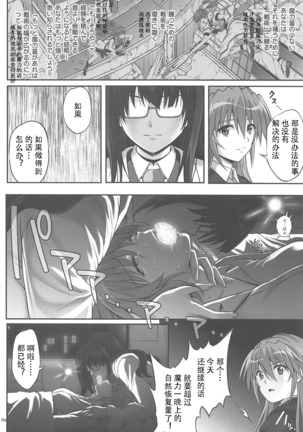 T-33 S+ Page #26