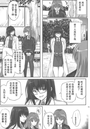 T-33 S+ Page #25