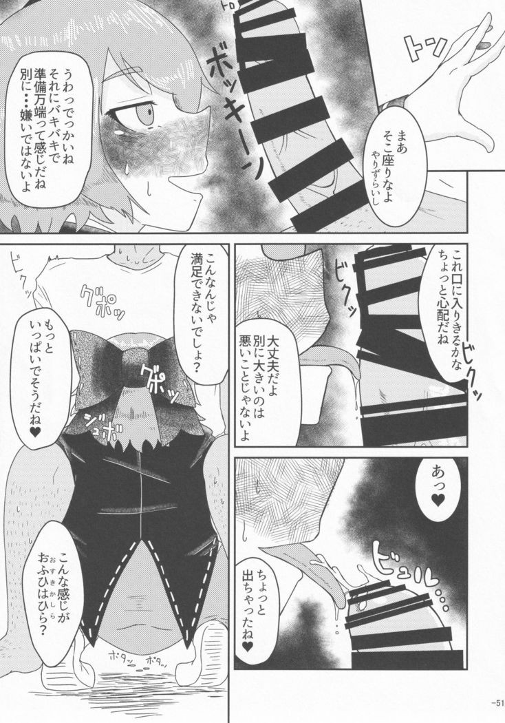 Touhou Chakui Sakusei Goudou