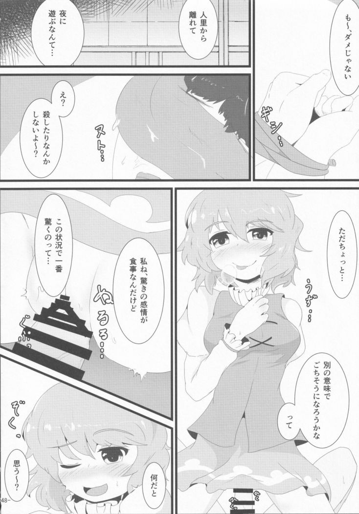 Touhou Chakui Sakusei Goudou