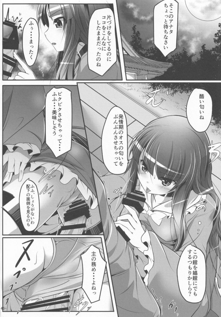 Touhou Chakui Sakusei Goudou