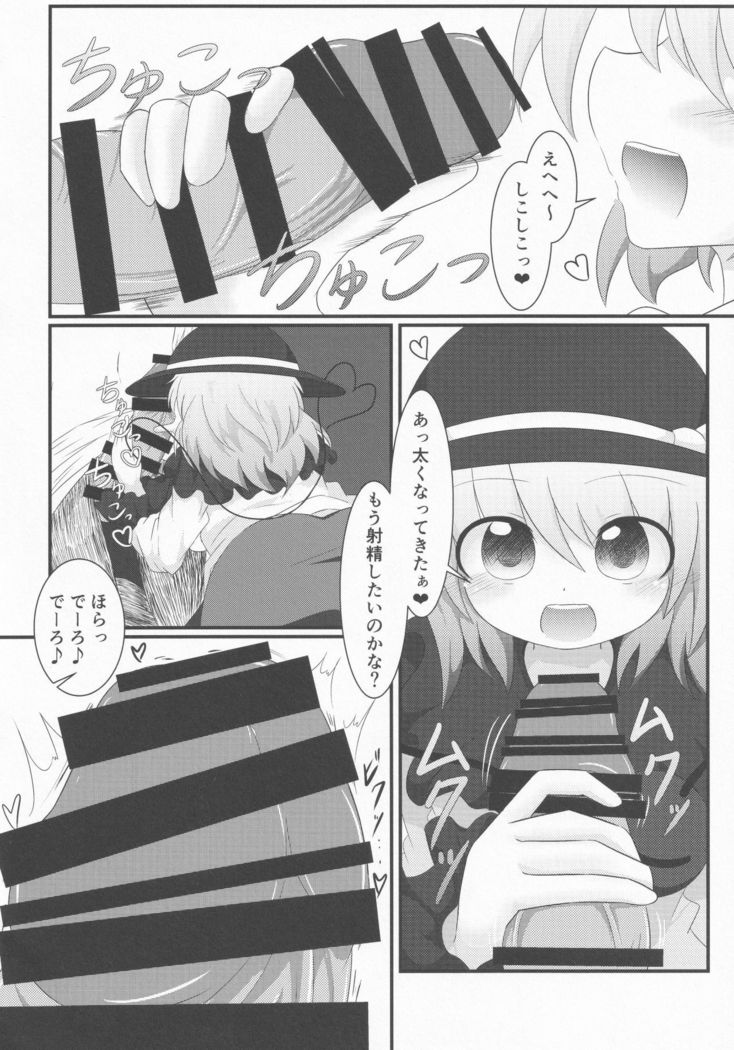 Touhou Chakui Sakusei Goudou