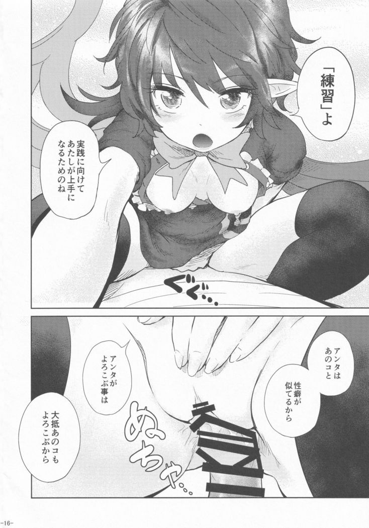 Touhou Chakui Sakusei Goudou